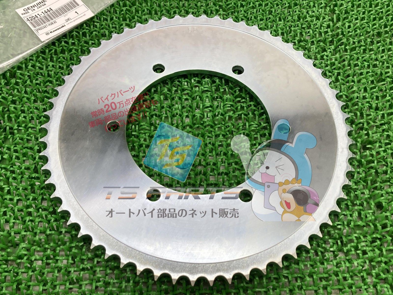 バルカン400クラシック リアスプロケット カワサキ 純正 新品 62T 在庫有り 即納可 Vs