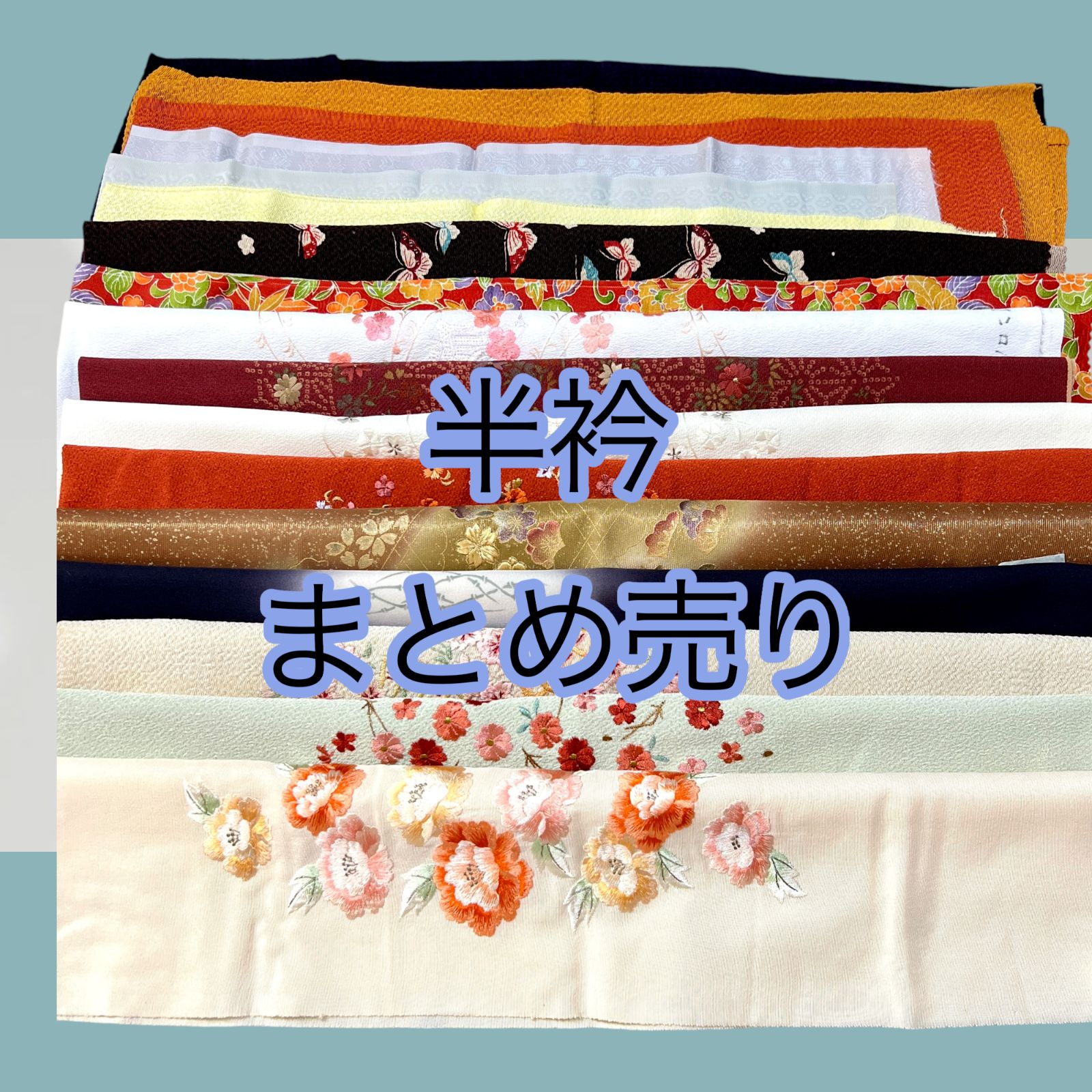 う*ぎ様 着物用 刺繍半襟 まとめ売り 半衿17枚 まとめ売り アンティーク半襟 刺繍半襟 - メルカリ