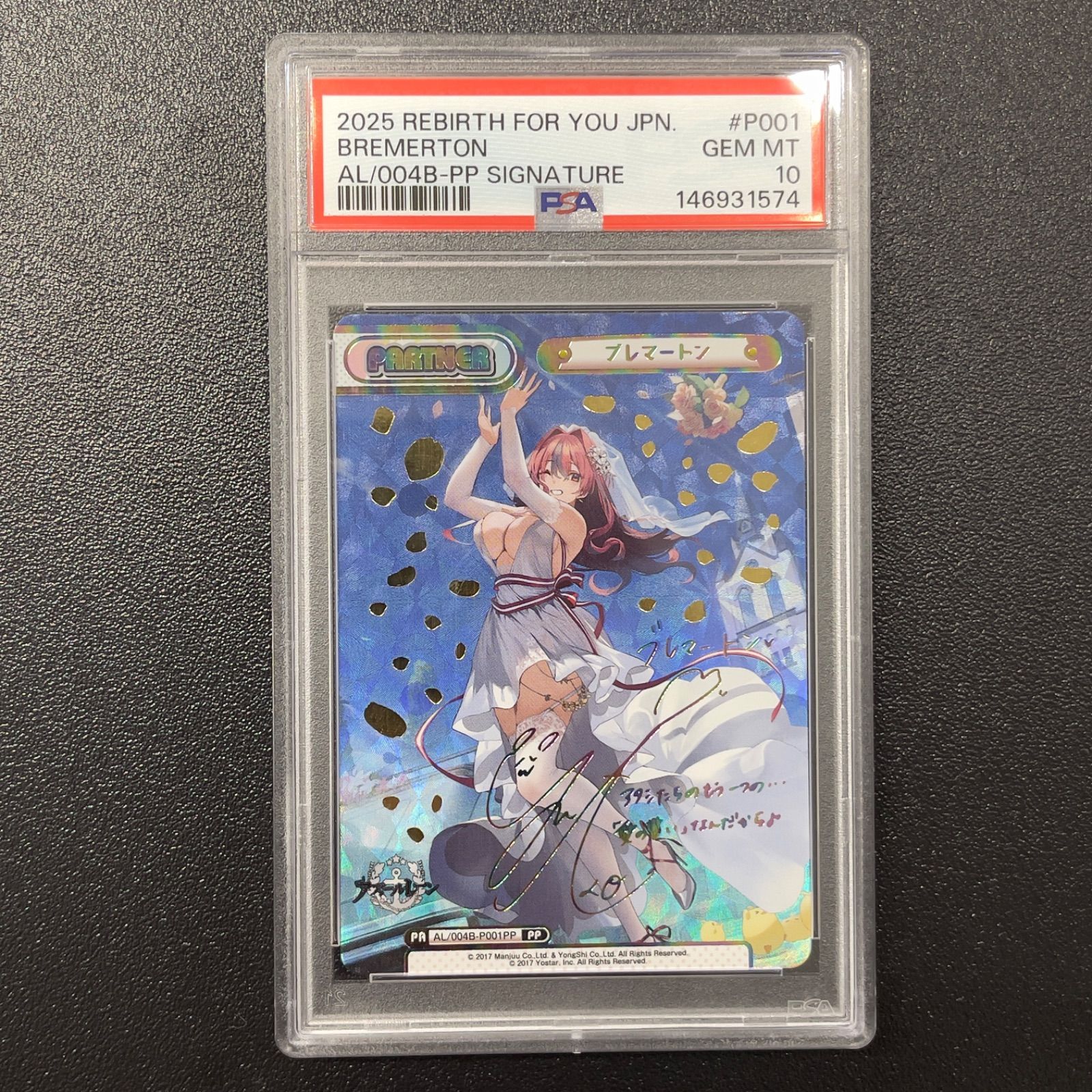 Reバース アズールレーン Vol.4 PP ブレマートン PSA10 AL/004B-P001PP