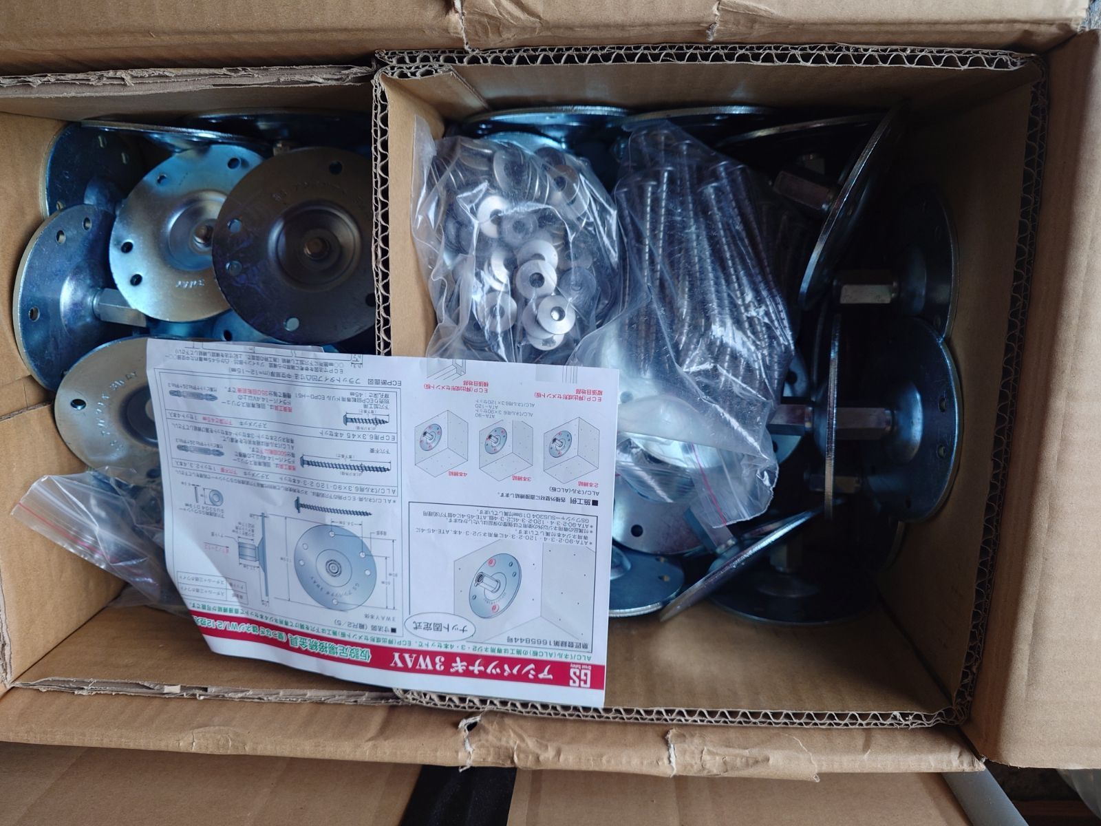 GS アシバツナギ　3WAY ナット固定式　取付ネジ３本（6.3x90）ワッシャー付き　１０set