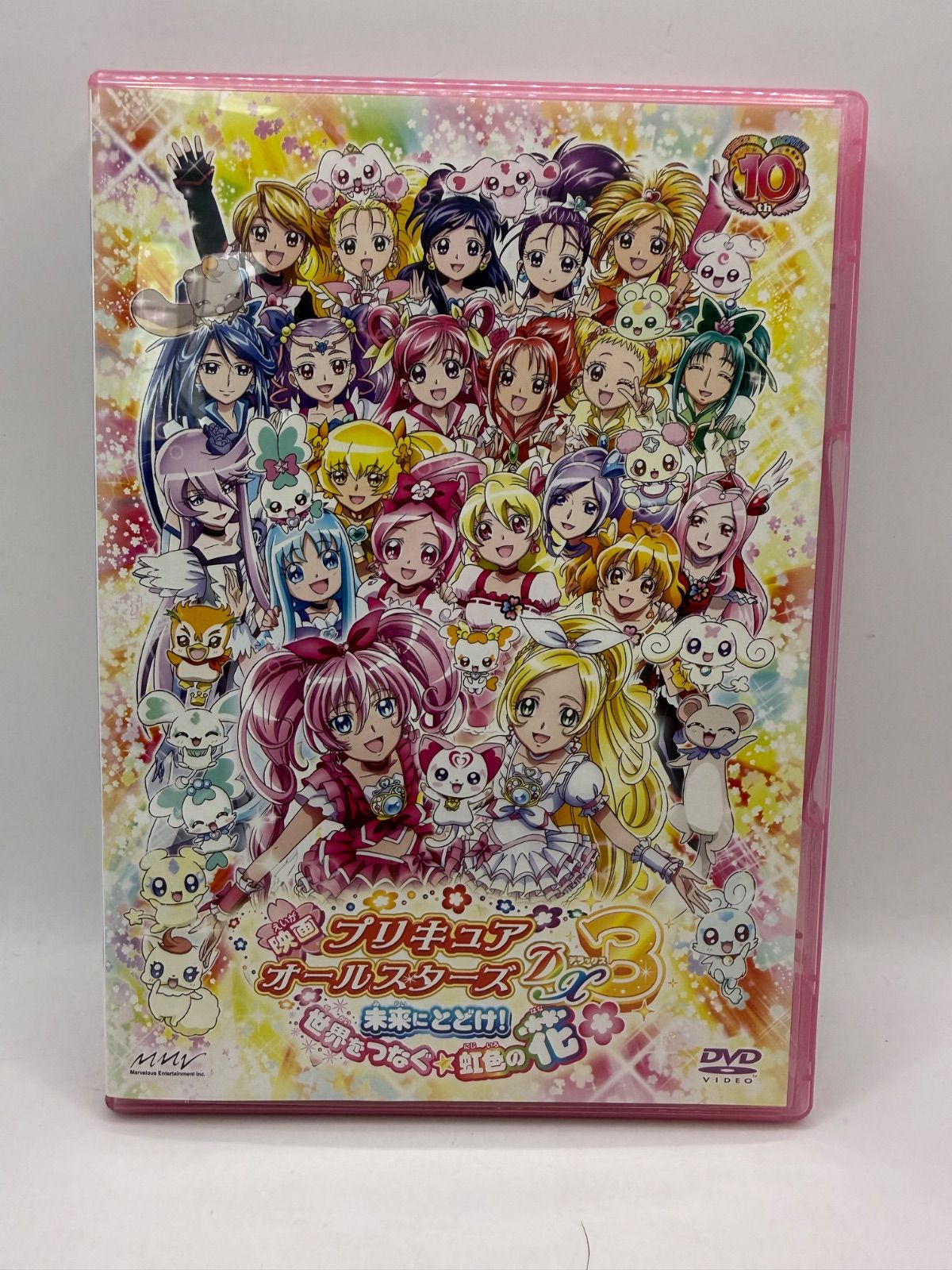 特典付き】映画プリキュアオールスターズDX3 未来にとどけ! 特装版 DVD