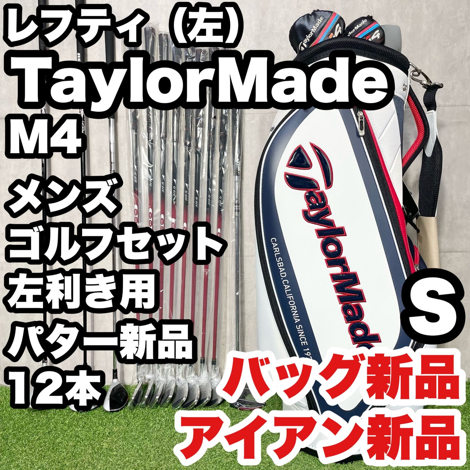 貴重なレフティ】TaylorMade M4 テーラーメイド ゴルフクラブセット 12