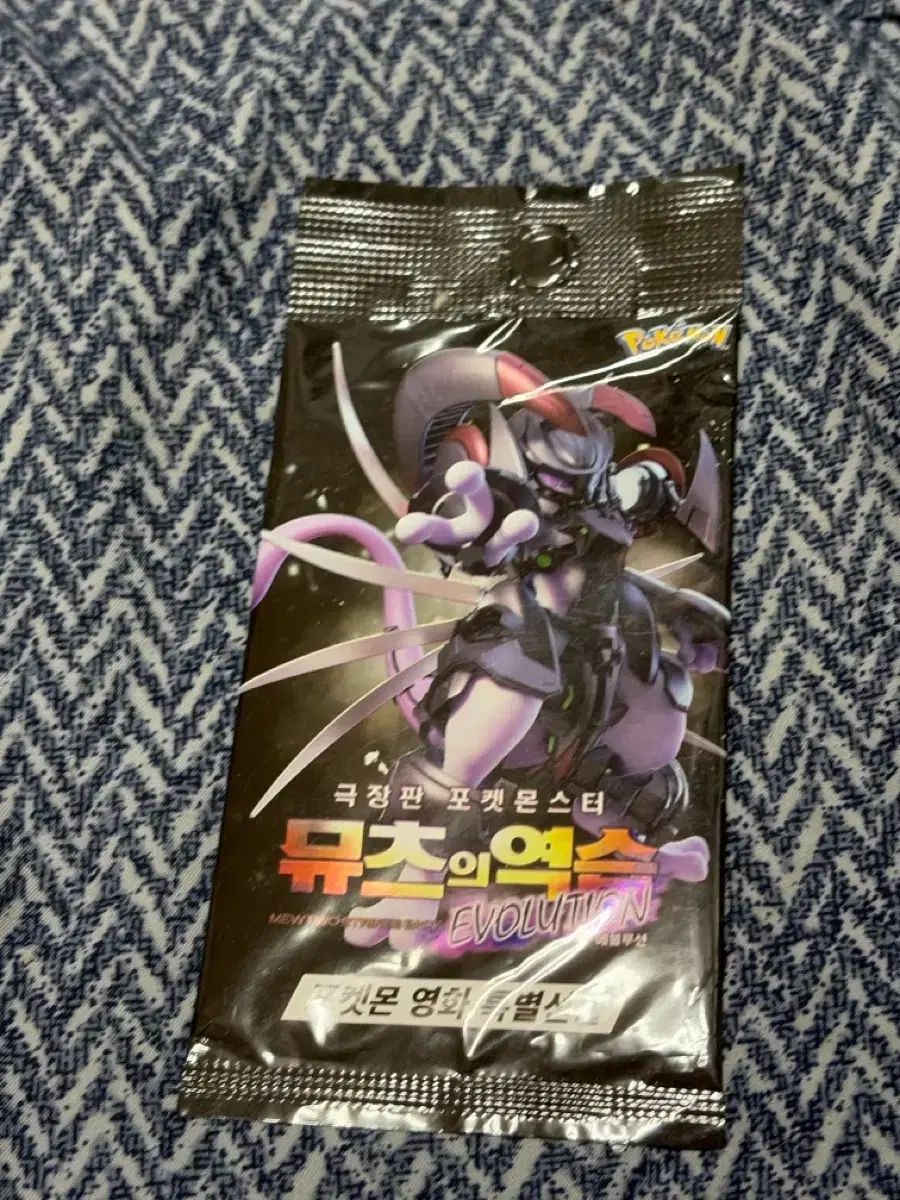 ポケットモンスター カード ウルトラレア 劇場版 EVOLUTION パック
