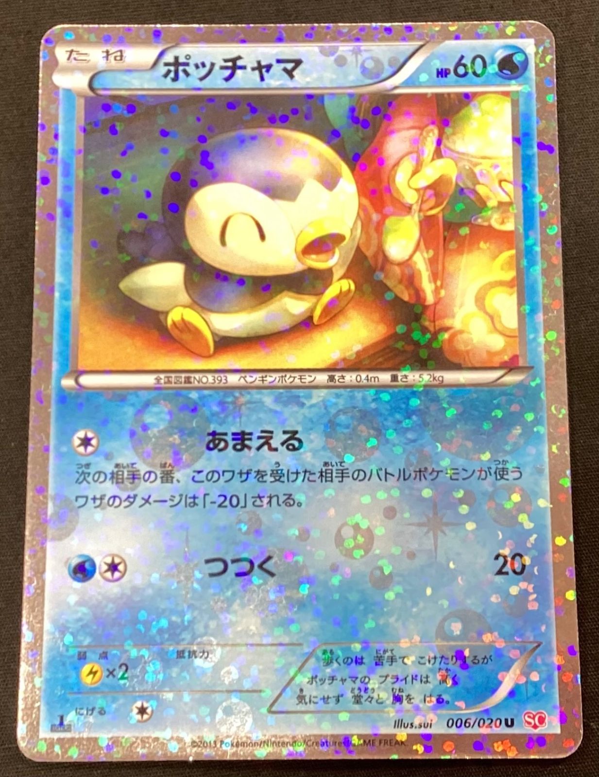 今だけ割引】ポケモンカード 006/020 SC ポッチャマ U - メルカリ