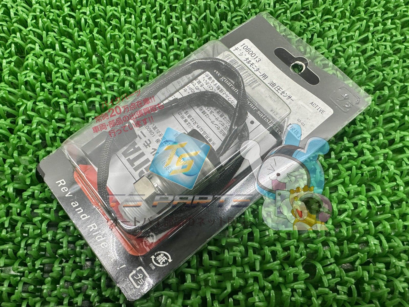 アクティブ製 油圧センサー 社外 新品 デジタルモニター用 レブ&テンプレート 廃盤 oN