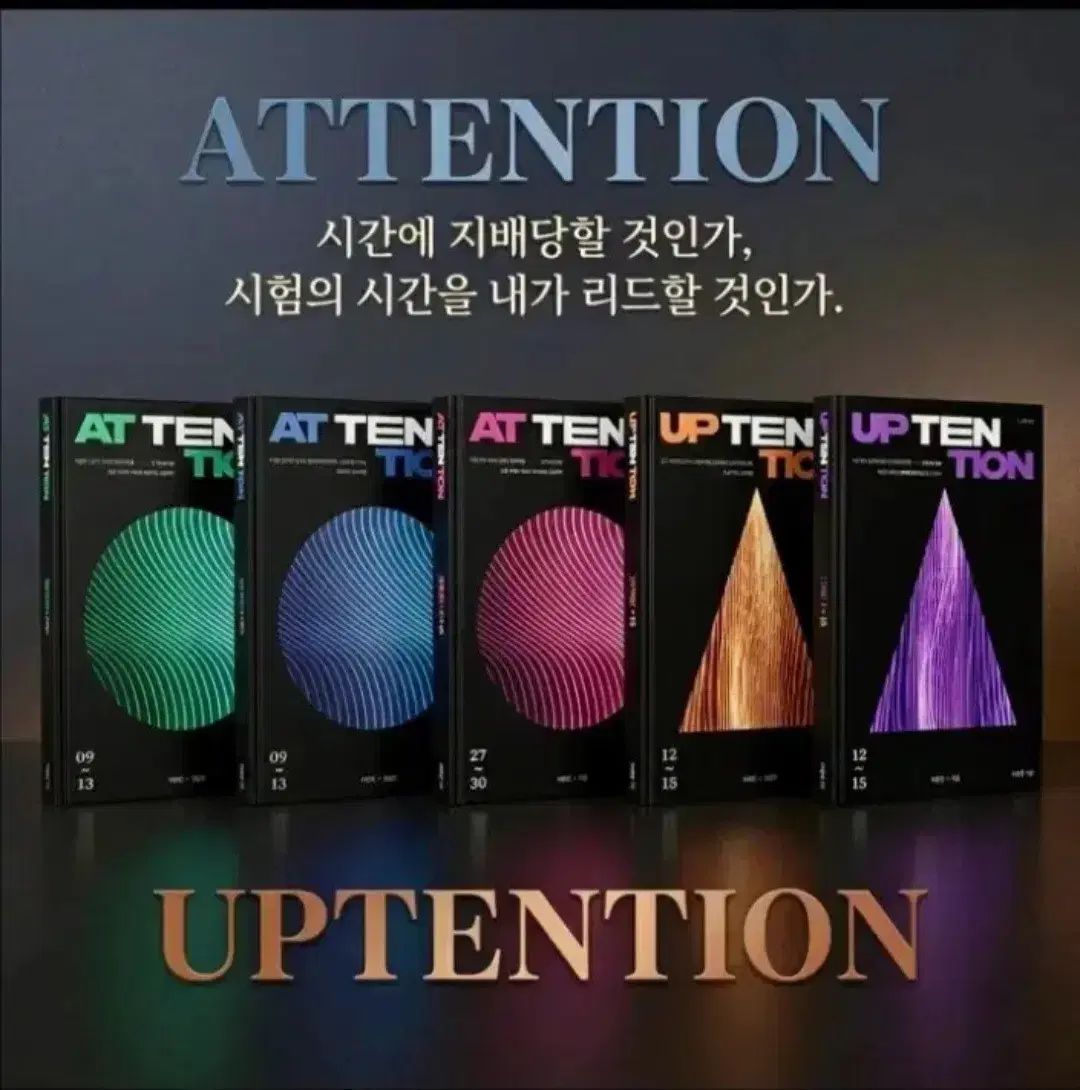 イ・ドンジュン Attention UP10TION 各 Math I Math II 4巻 出品