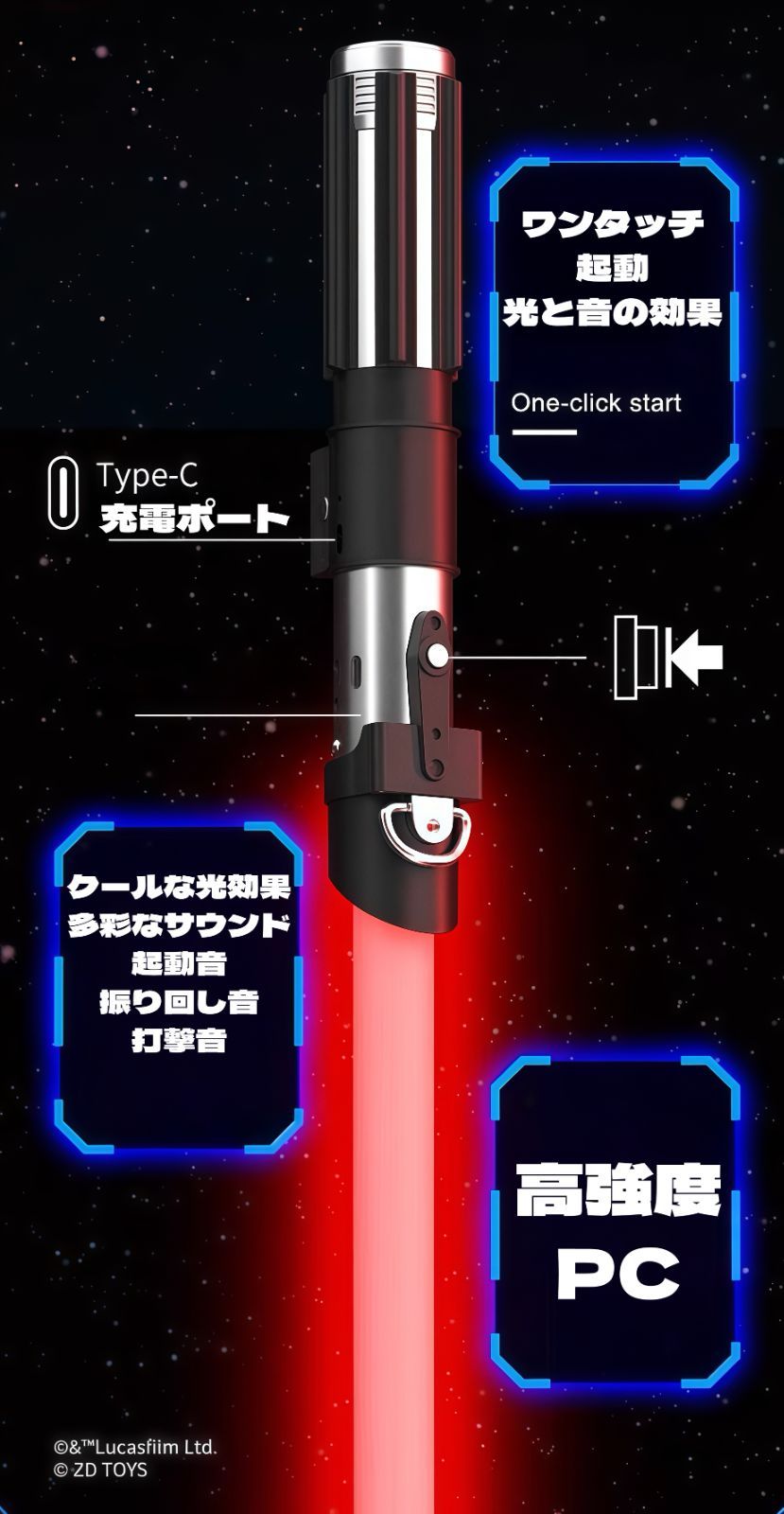 童友社 ZD TOYS スター・ウォーズ ライトセーバー No.02 ルーク