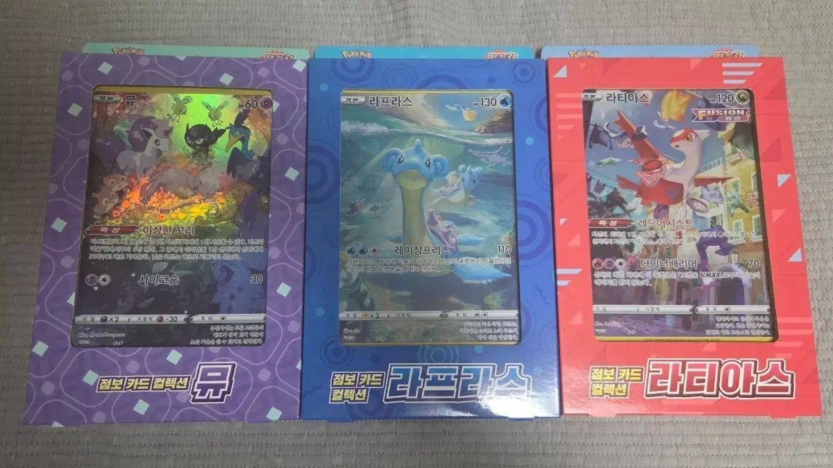 ポケットモンスター ジャンボカード コレクション ミュウ ラプラス ラティアス 3種 まとめ