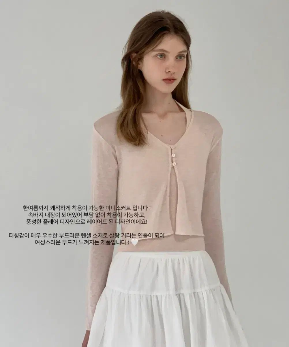 ルベイン clea セットアップ (ピンク)