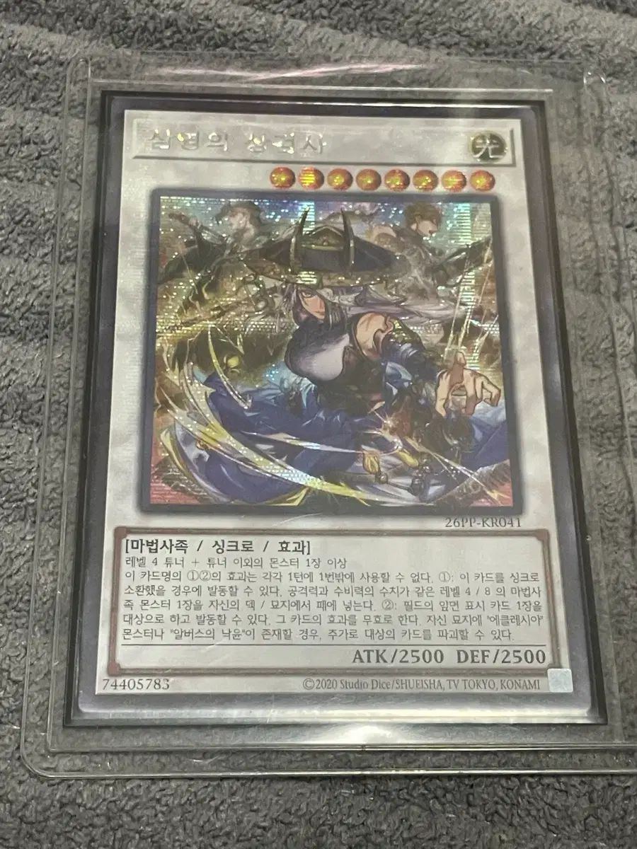 遊☆戯☆王 三界のサンゲイザー