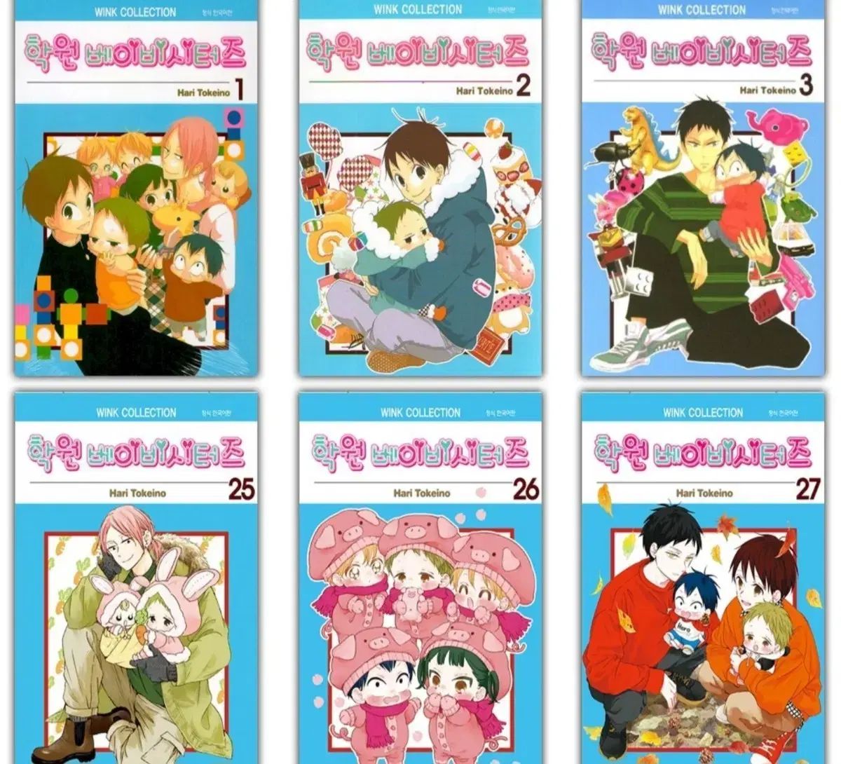 塾 ベイビーシッターズ 1 - 27 未開封 漫画