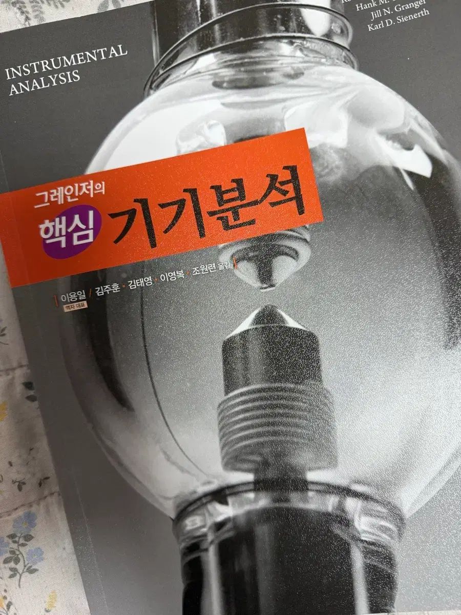核心機器分析