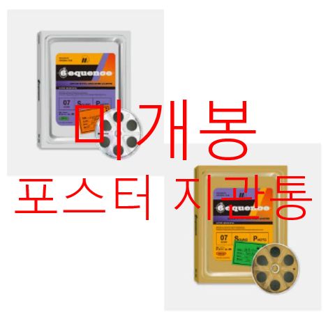 未開封 ポスター付属 ムンビョル(MOONBYUL) ー 6equence SET Ver （ CD ）