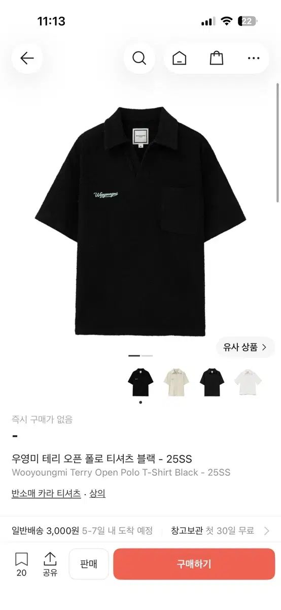 52 ウーヨンミ(WOOYOUNGMI) フレンチテリー オープン ブラック Tシャツ