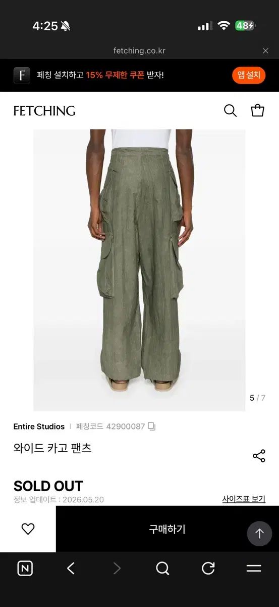 エンタイヤスタジオ ゴーカカーゴ ズボン 出品