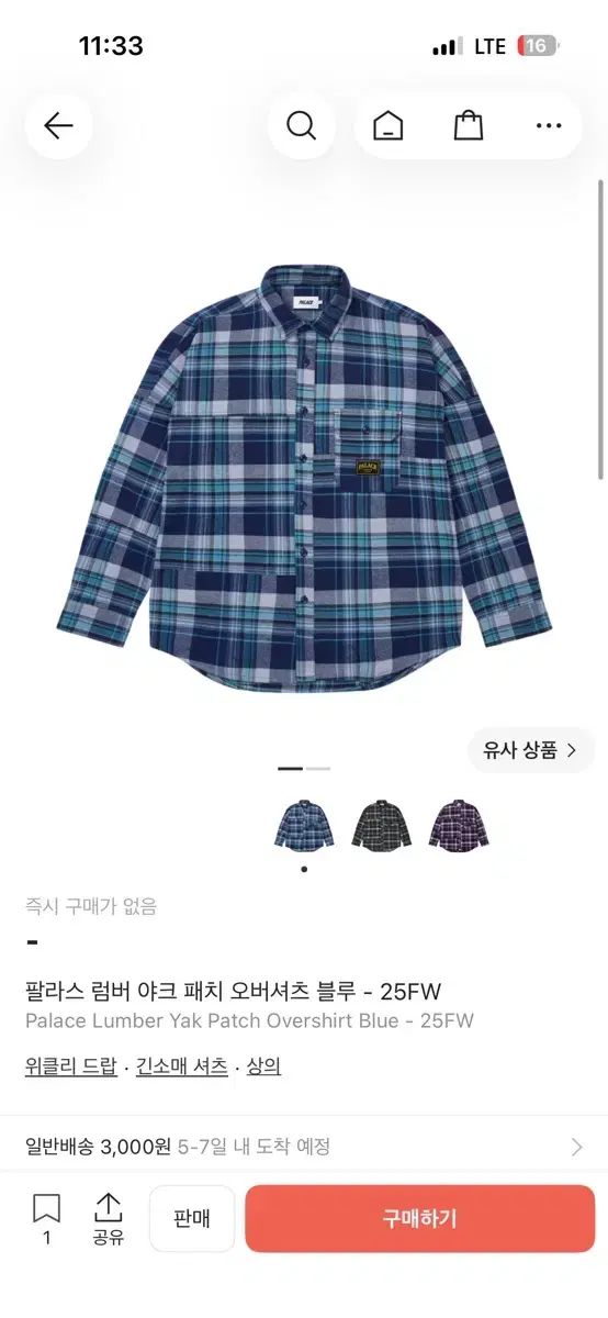 XL パレス ランバー ヤク パッチ オーバーサイズシャツ ブルー