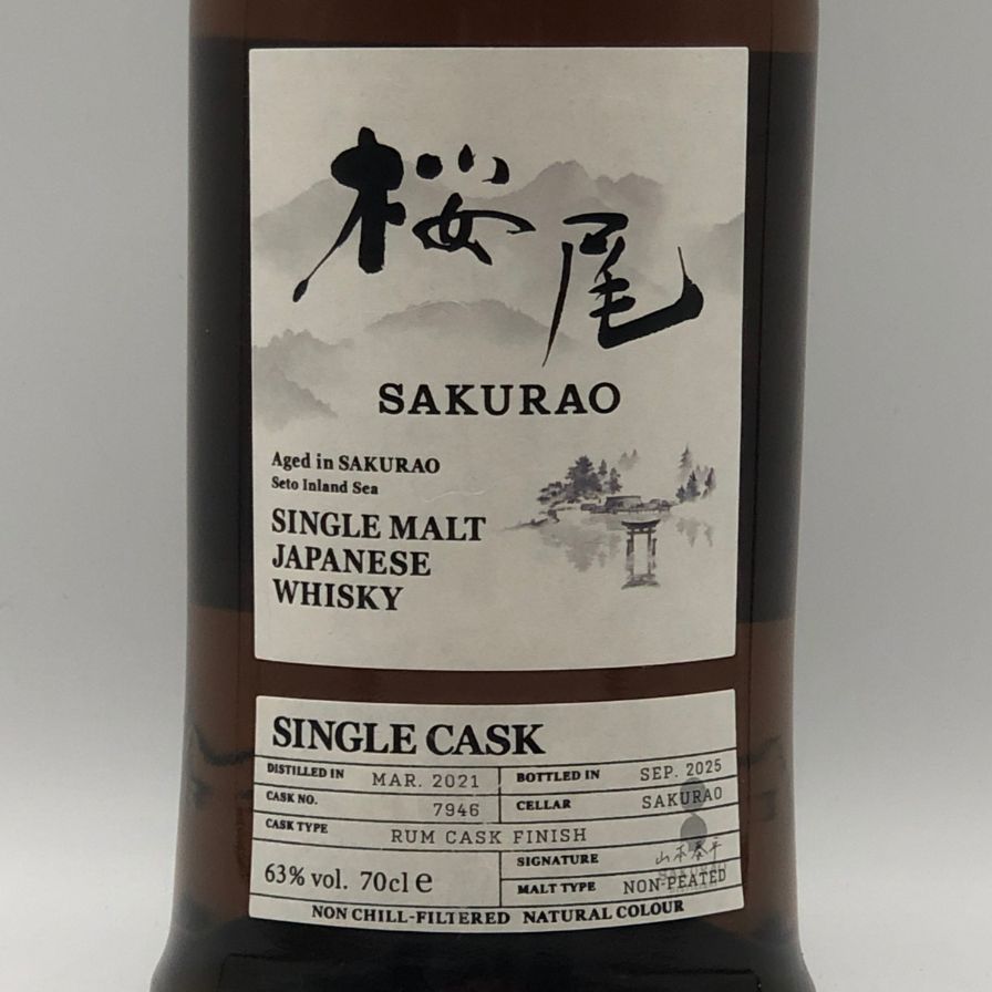 東京都限定◇桜尾 シングルモルト ラムカスク 63％ 700ml【N0】 - メルカリ