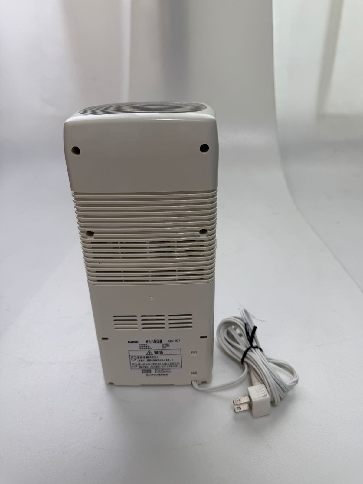 〇 センタック SENDAK 電子吸湿器 QS-101 ホワイト ペルチェ式 押入れ 