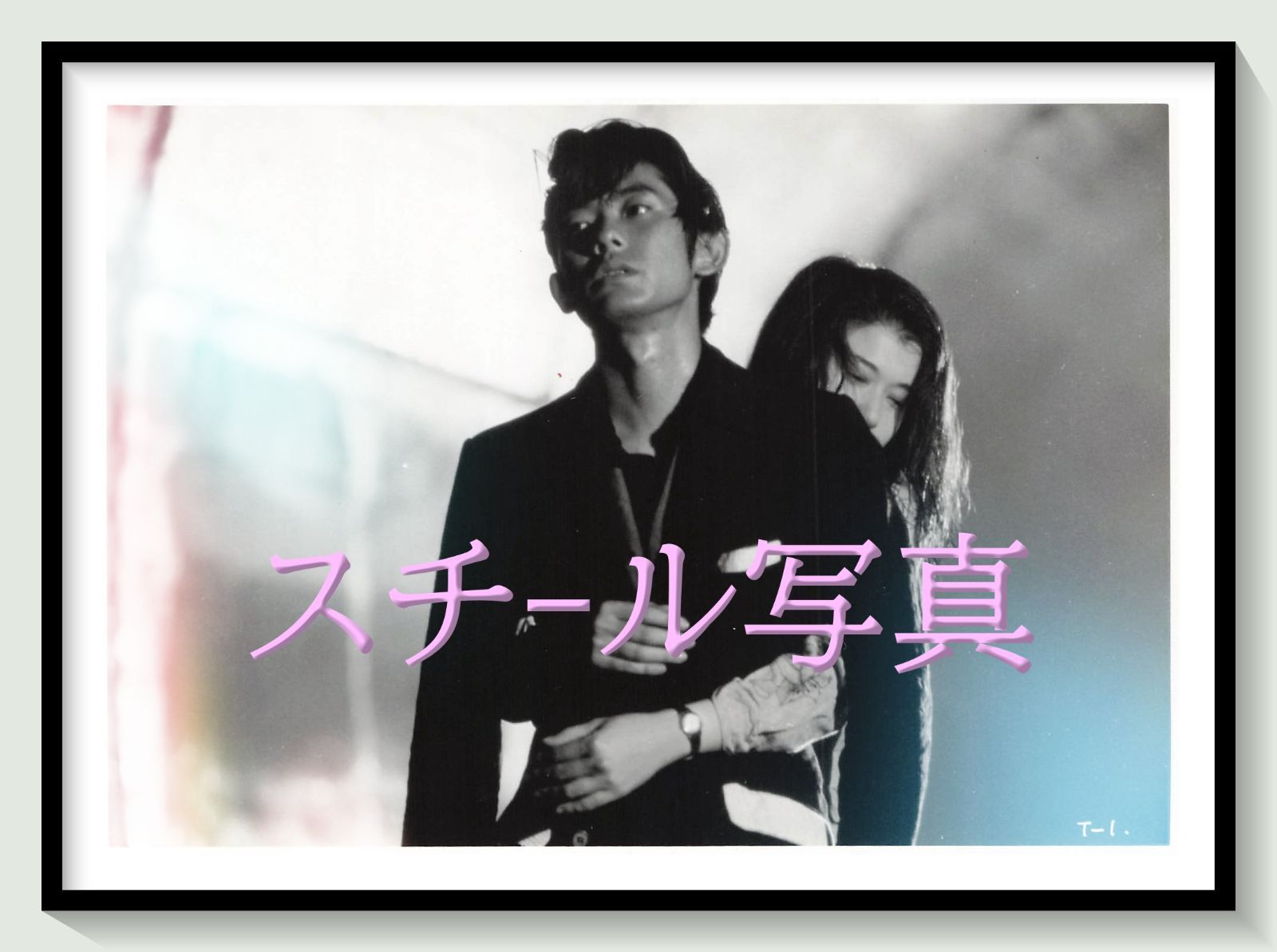 t『罠　ＴＨＥ　ＴＲＡＰ/私立探偵濱マイク』1996年映画劇場宣伝用正規オリジナルスチール写真　pt004142　林海象 永瀬正敏 南原清隆 杉本哲太 山口智子
