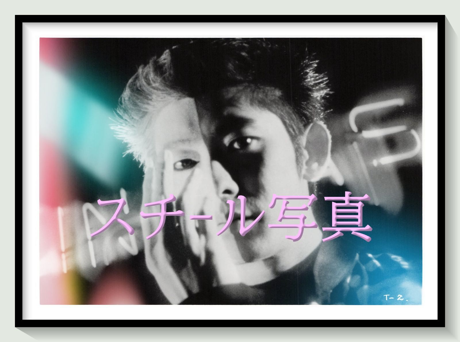 t『罠　ＴＨＥ　ＴＲＡＰ/私立探偵濱マイク』1996年映画劇場宣伝用正規オリジナルスチール写真　pt004143　林海象 永瀬正敏 南原清隆 杉本哲太 山口智子