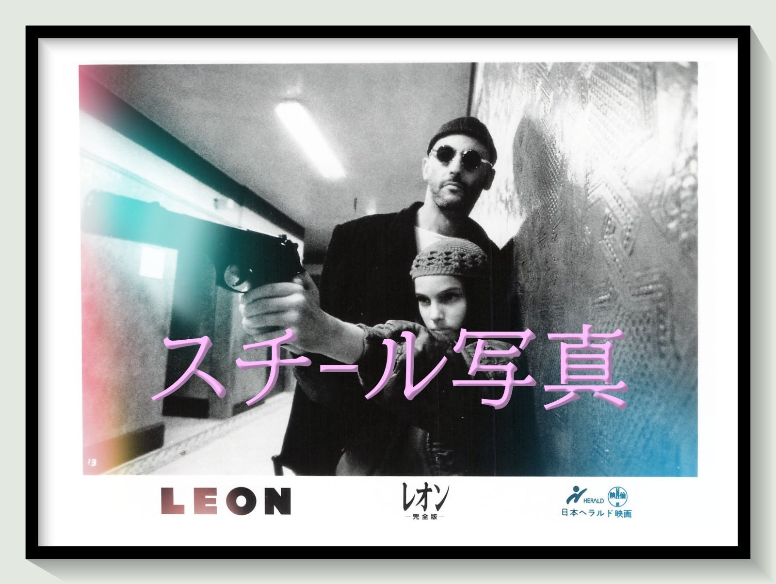 t『レオン／完全版』1996年映画劇場宣伝用正規オリジナルスチール写真　pt004131　リュック・ベッソン エリック・セラ ジャン・レノ ナタリー・ポートマン ゲイリー・オールドマン