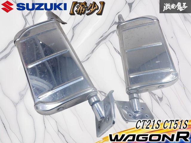 【希少★】スズキ 純正OP オプション CT21S CT51S ワゴンR サイドミラー カリフォルニア ミラー 手動格納 左右セット メッキ