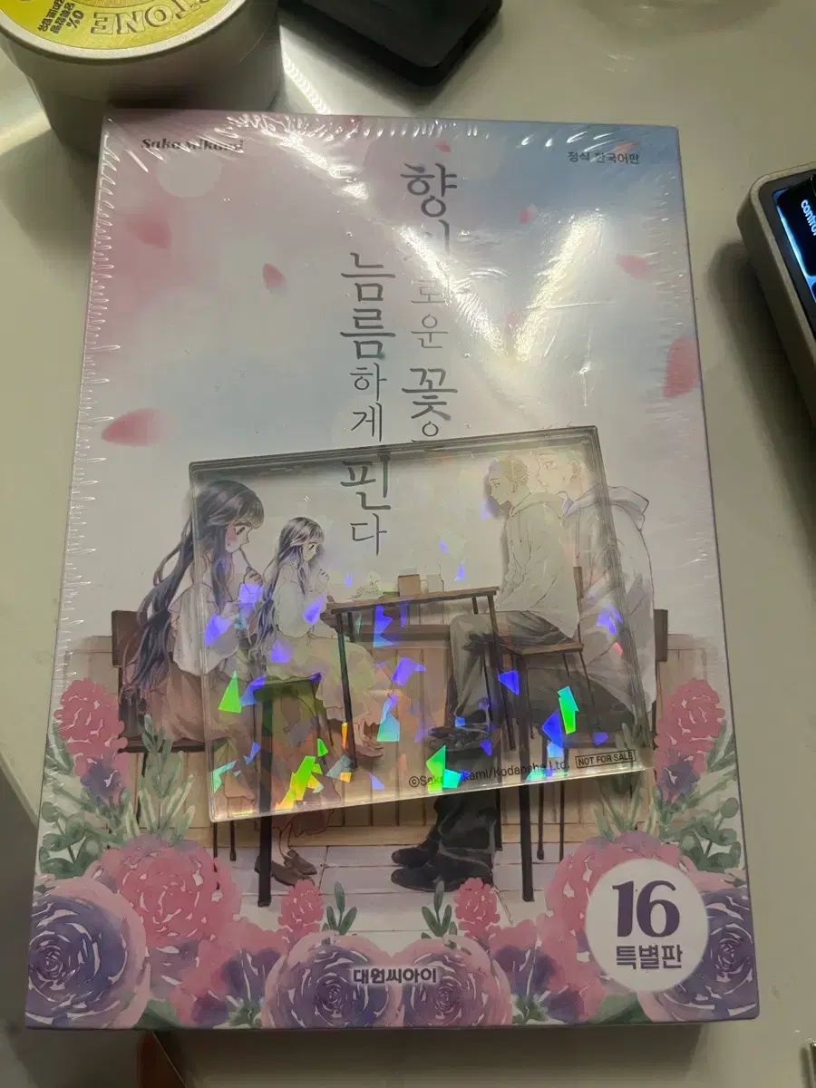 香ばしい 花は 凛々しく ピンだ 16 巻 特装版 10,772円