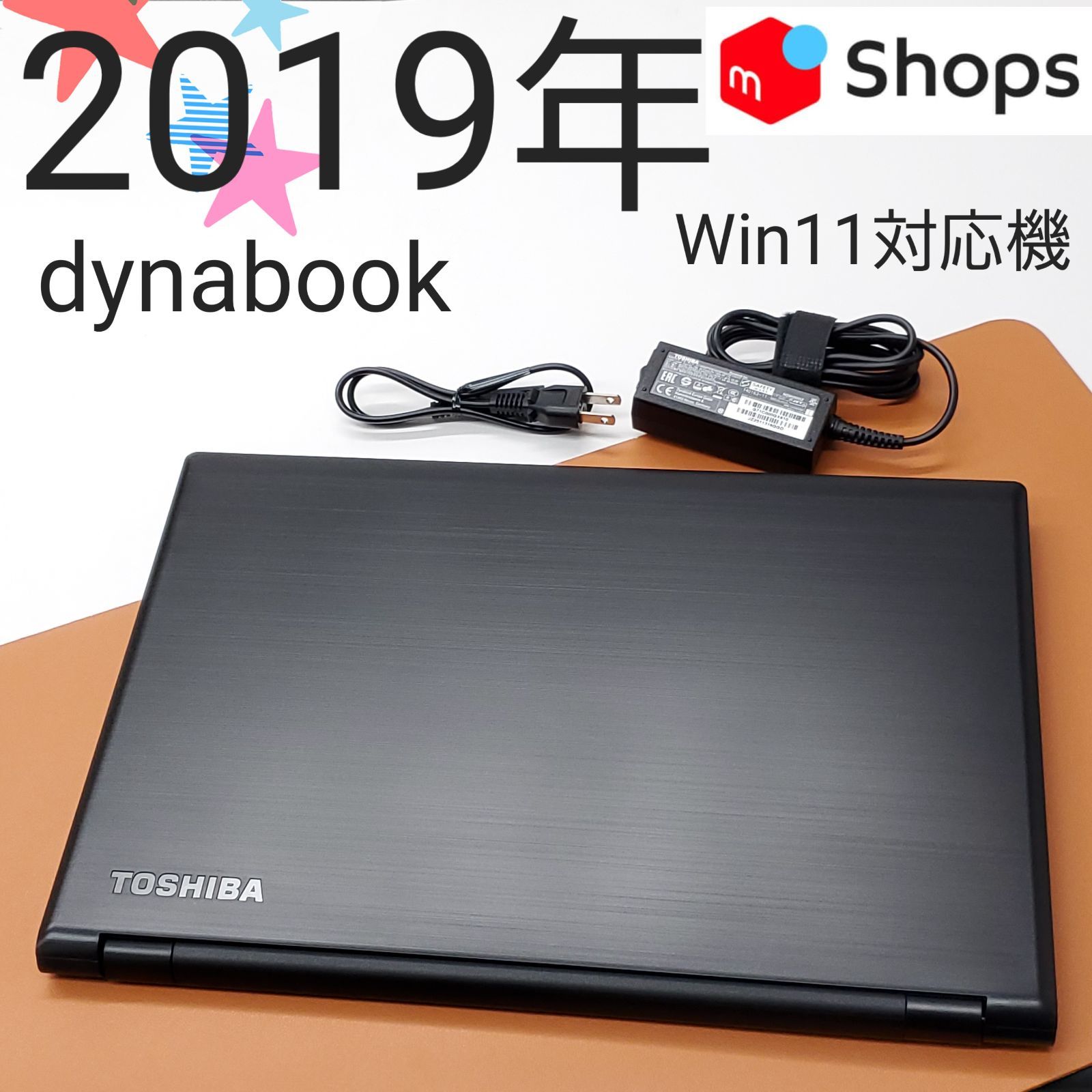 【商品番号2170】dynabook　15.6型ノートパソコン　2019年製　第8世代Core i7