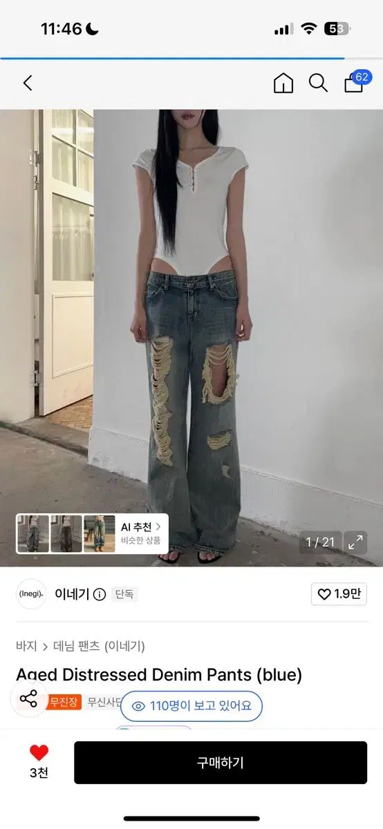 INEGI Aged Distressed Denim Pants (blue)
