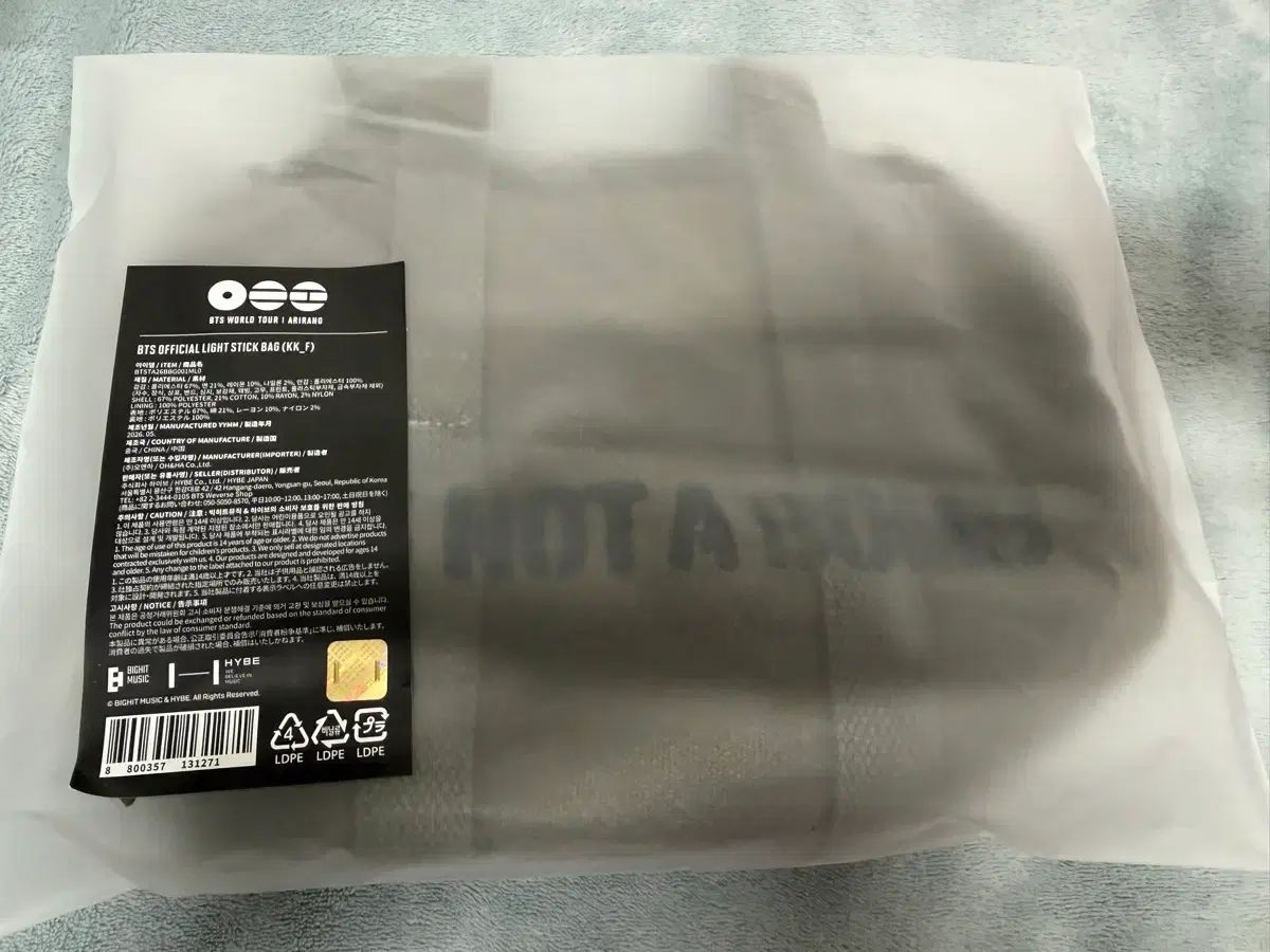 BTS LIGHTSTICK BAG ペンライト バッグ