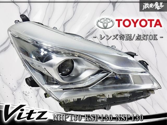 「レンズ奇麗//点灯OK」トヨタ純正 NHP130 KSP130 NSP130 ヴィッツ 後期 LED ヘッドライト ヘッドランプ 右 助手席側 KOITO 52-303 刻印:LK