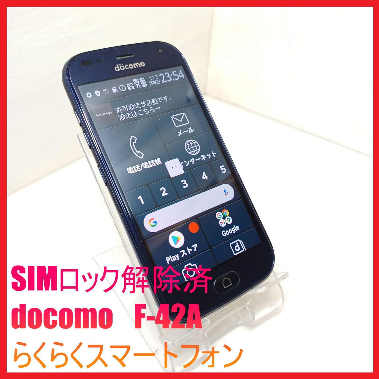 SIMフリー・4Gスマホ】docomo F-42A らくらくスマートフォン - メルカリ