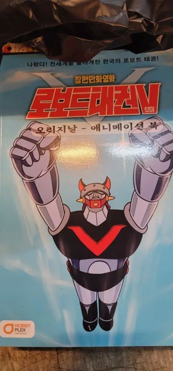 新品の本 ロボット テクウォン V オリジナル アニメ ドラム (ステータス 最高)内容：