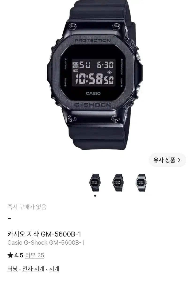 カシオ G-SHOCK GM-5600B-1