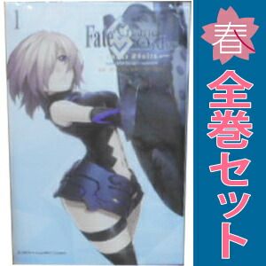 Ｆａｔｅ／Ｇｒａｎｄ Ｏｒｄｅｒ－ｔｕｒａｓ ｒｅａｌｔａ－ 1～22巻 までの全巻セット 週マガＫＣ カワグチタケシ 講談社（少年コミック）