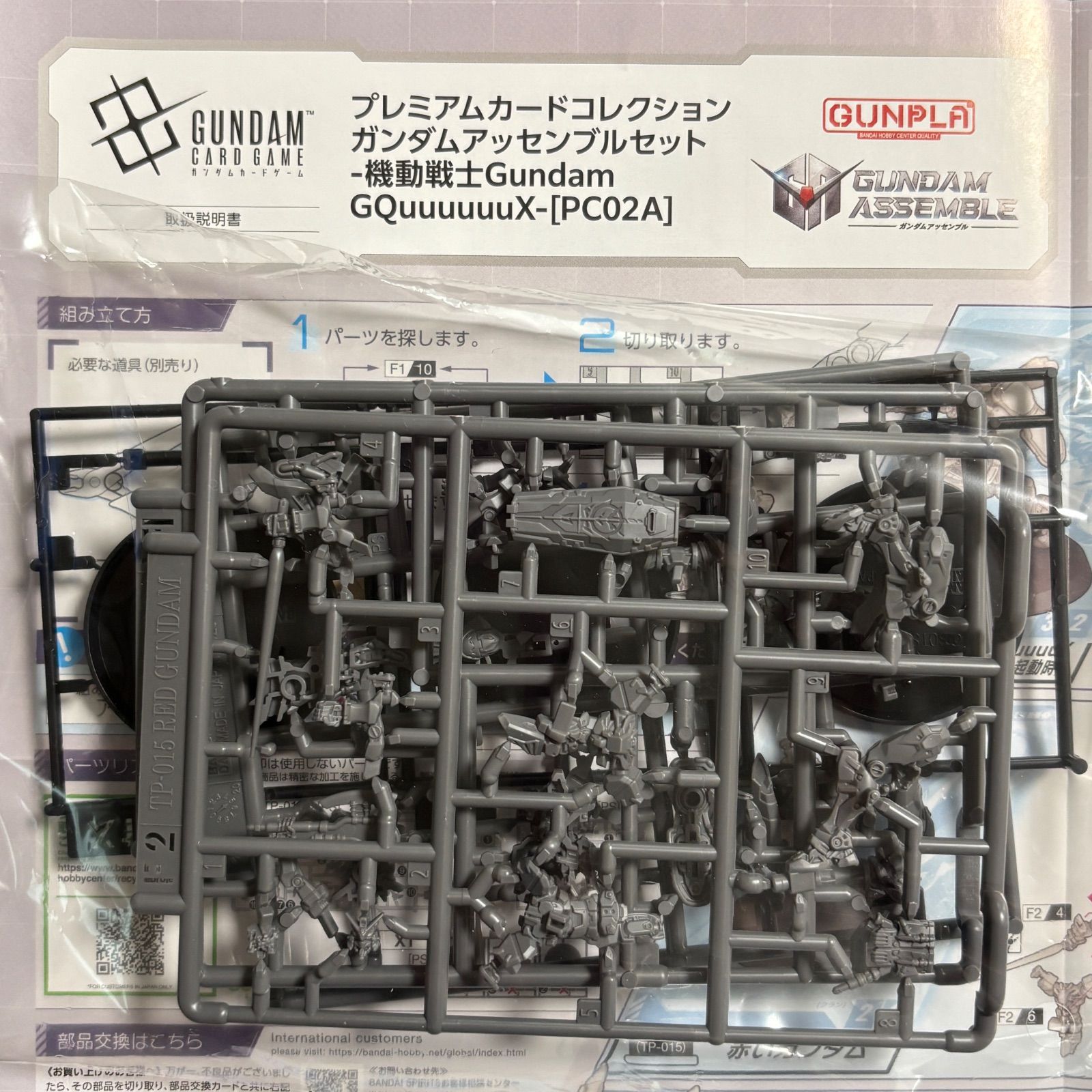 ガンダムカードゲーム プレミアムカードコレクション ガンダム