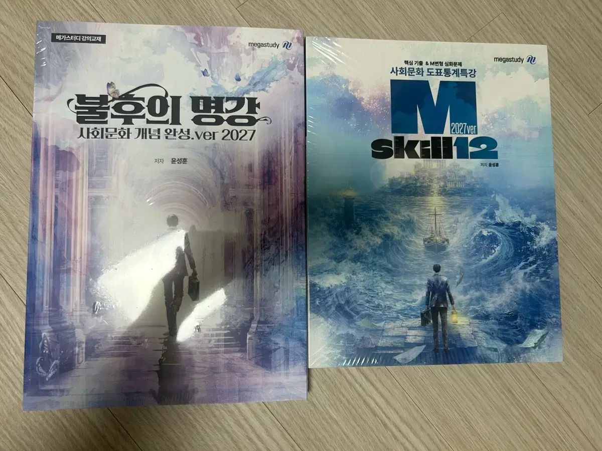 2027 ユン・ソンフン 不朽の名講義 M Skill12