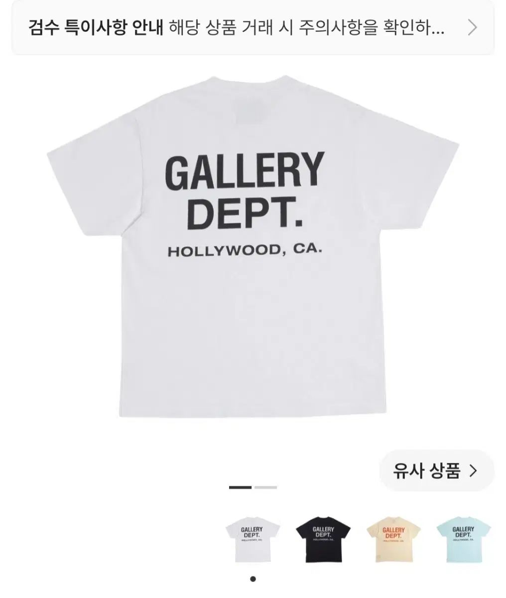 ギャラリー デパートメント5 半袖 Tシャツ 白