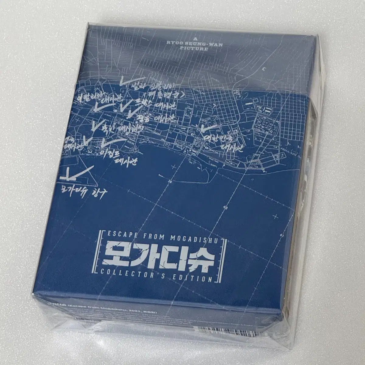 モガディシュ 脱出までの14日間 ブルーレイ Blu-ray フルスリープ リュ・スンワン 監督 サイン ポストカード