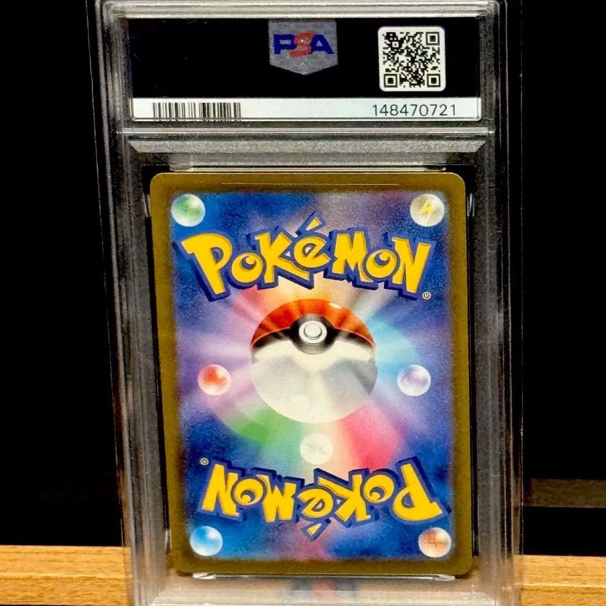 古代〕トドロクツキex SAR PSA10 - メルカリ