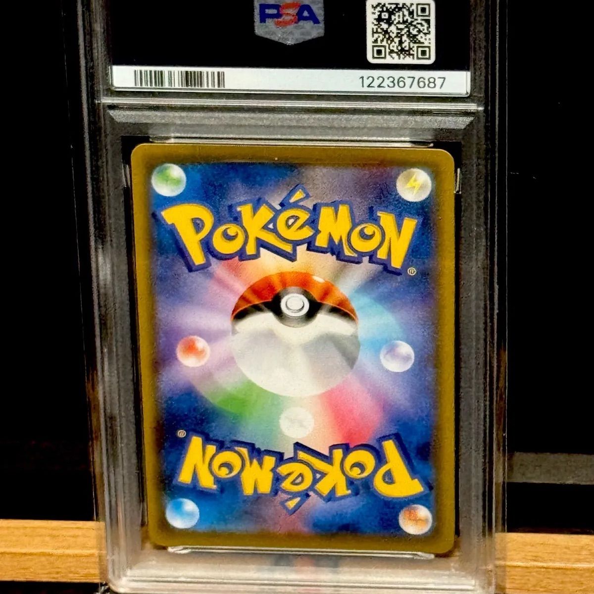 オンバーンV SR〔SA〕PSA10 - メルカリ