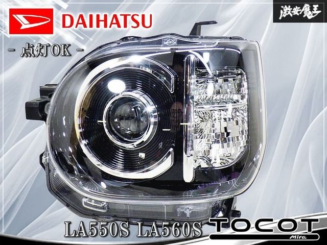 【点灯OK！】ダイハツ 純正 LA550S LA560S ミラ トコット LED ヘッドランプ ヘッドライト 左 左側 助手席側 KOITO 100-6906R 81170-B2720