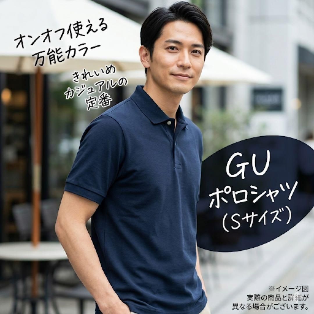 GU】ジーユー カノコ ポロシャツ S ネイビー 紺 半袖 シンプル 美品 