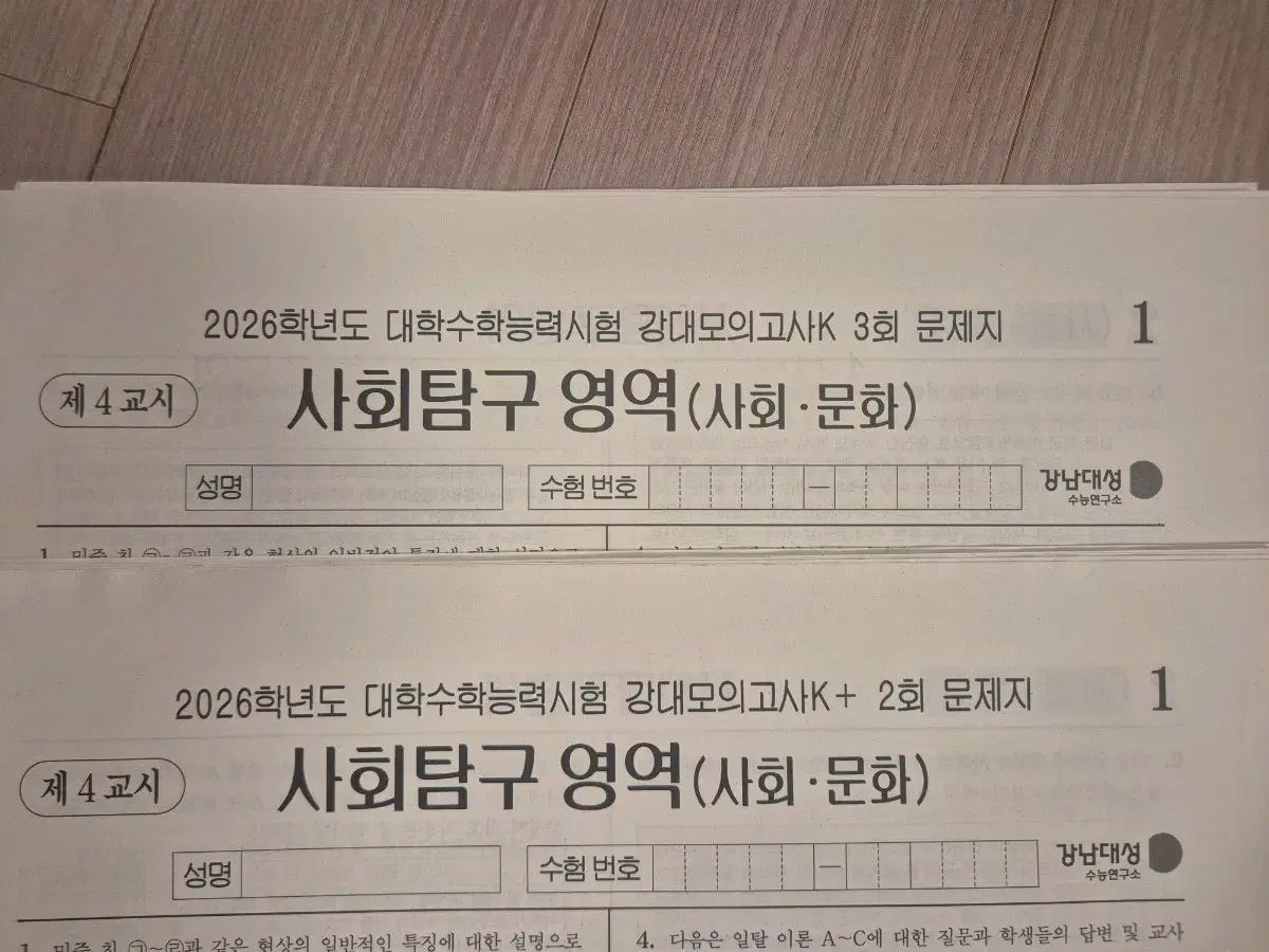 大学入試能力試験15
