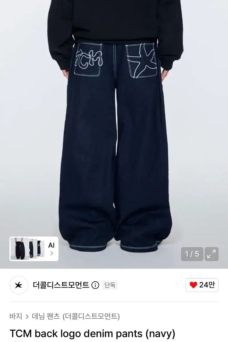 THECOLDESTMOMENT TCM back logo denimパンツ