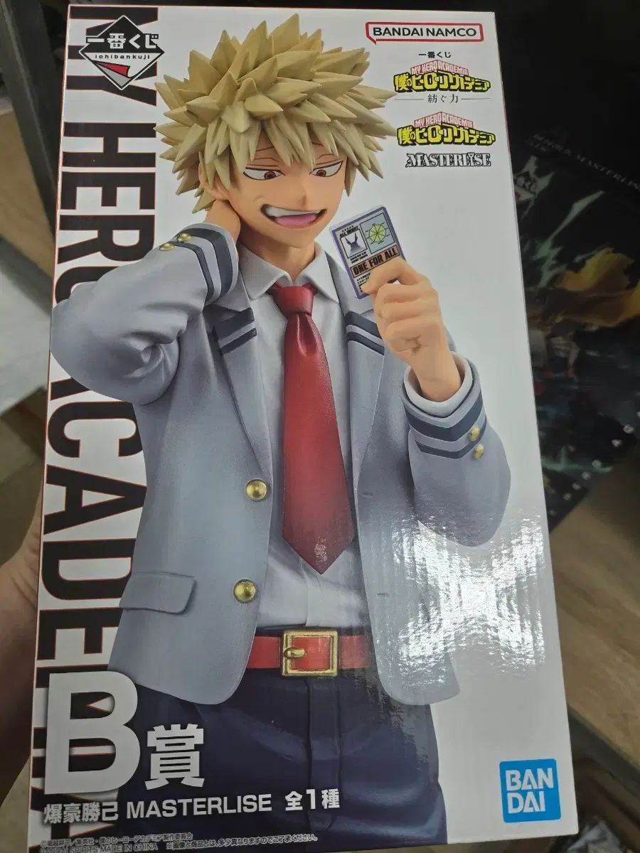 爆豪