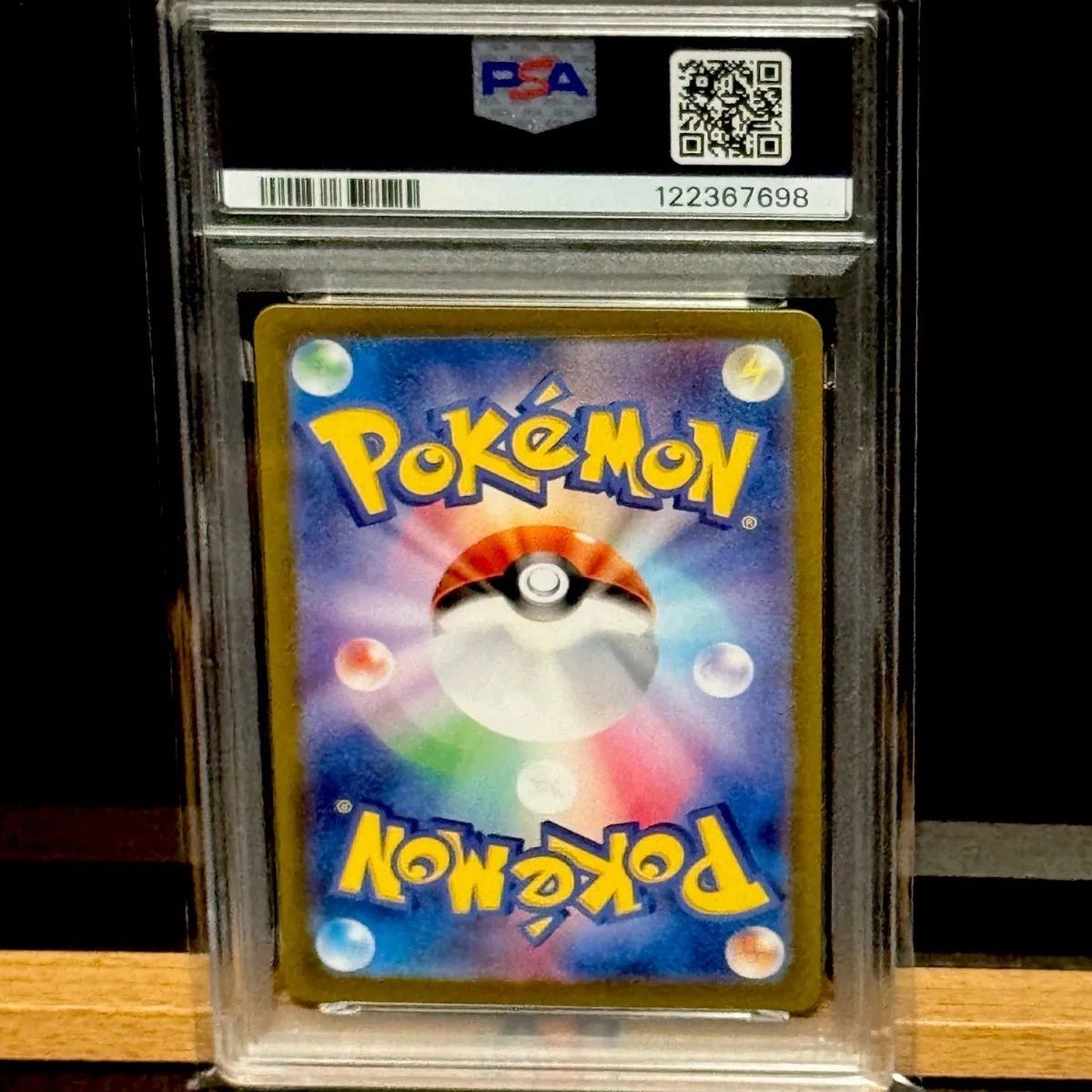 ピカチュウ プロモ ポケカの夏がキタ！PSA10 - メルカリ