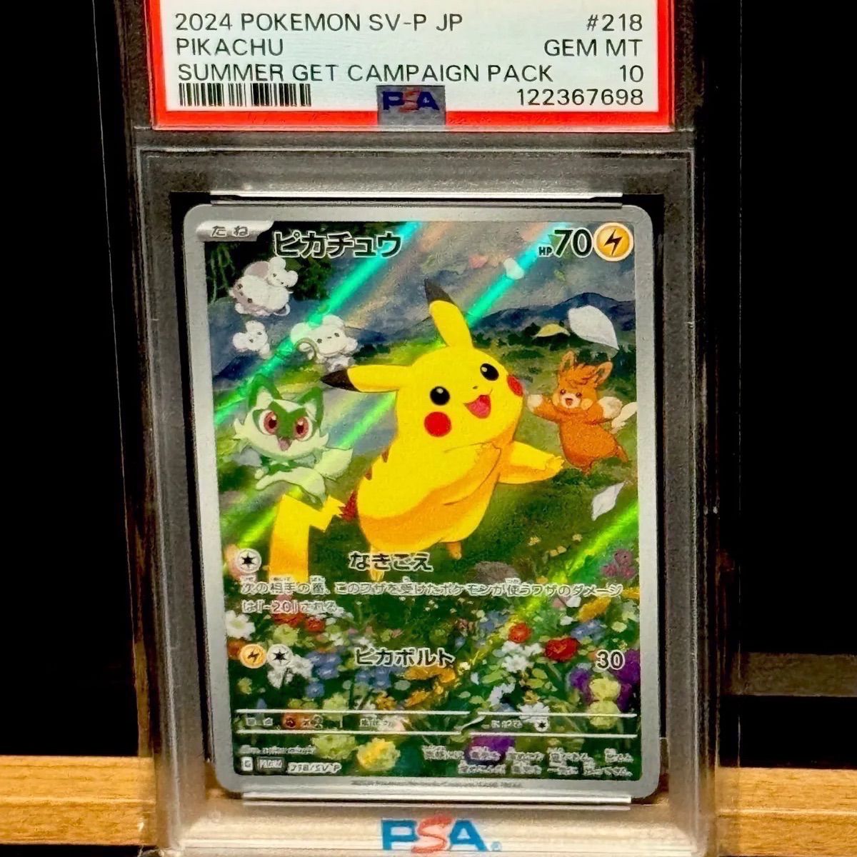 ポケカの夏がキタ！プロモ　ピカチュウ　PSA10 ピカチュウ プロモ ポケカの夏がキタ！PSA10 - メルカリ