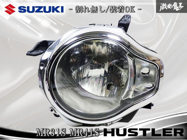 ★割れ無し/装着OK★ スズキ純正 MR31S MR41S ハスラー ハロゲン ヘッドライト ヘッドランプ 左 左側 助手席側 ICHIKOH 1873 激安魔王 棚