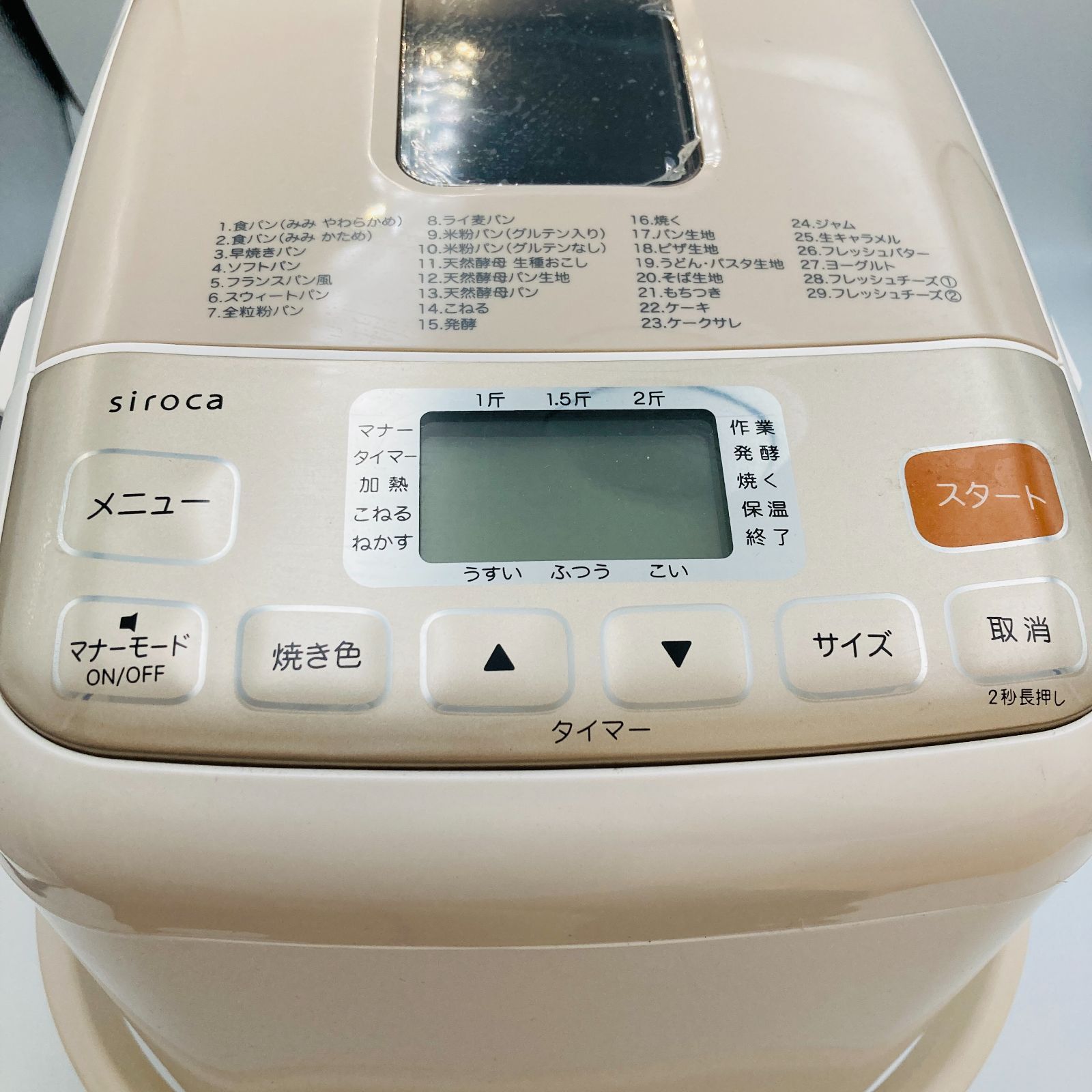 siroca シロカ 全自動ホームベーカリー SHB-712(WS) ホワイト 最大2斤 